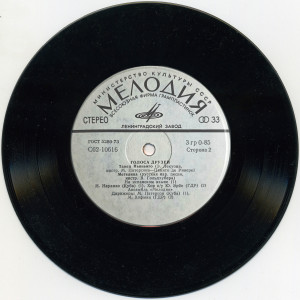 golosa-druzey-1978-04 (1)